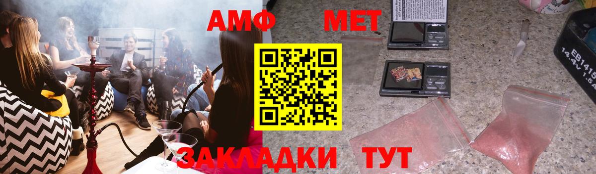 АМФЕТАМИН Premium Кызыл