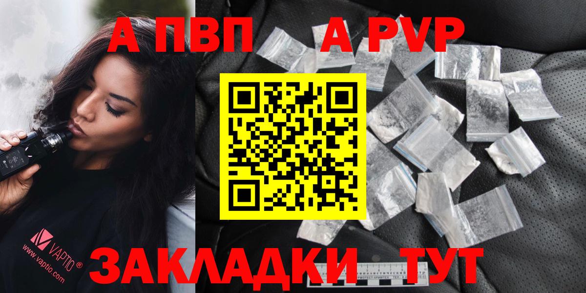 Кызыл  Alfa_PVP СК КРИС  Вход с VPN 