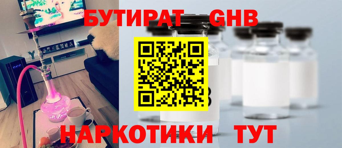 Бутират  Вход с VPN  Кызыл  БУТИРАТ оксана 