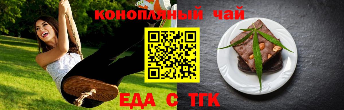 Печенье с ТГК конопля  Вход с VPN  Кызыл 