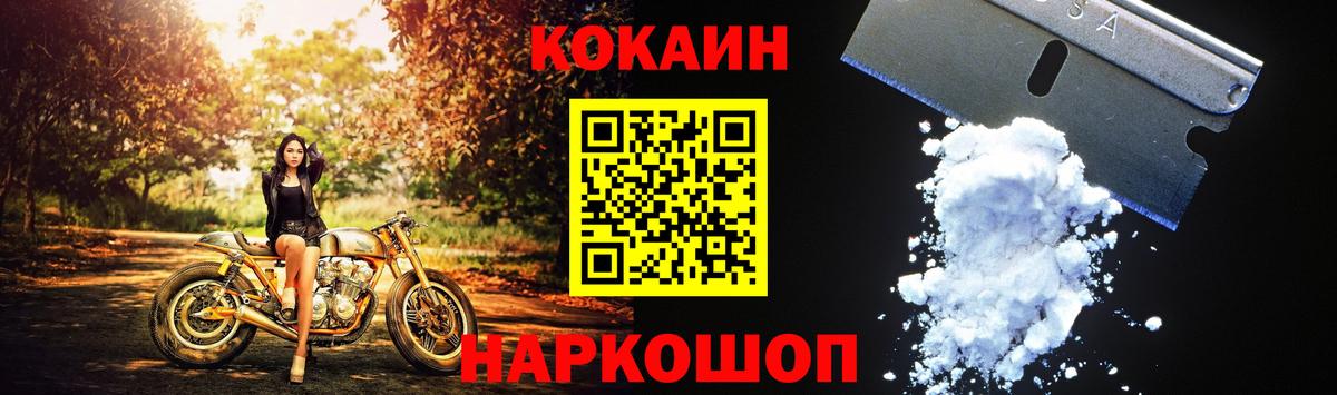Кокаин Колумбийский  КОКАИН VHQ  Кызыл  Вход с VPN 
