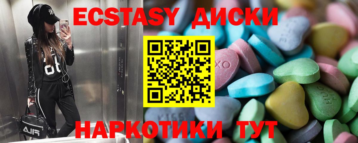 ОМГ ОМГ зеркало  Вход с VPN  Кызыл  Экстази 250 мг  Ecstasy ешки  ЭКСТАЗИ 