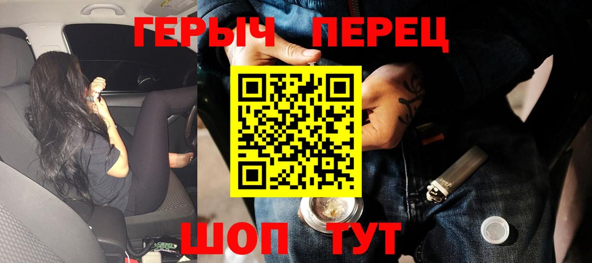 Героин гречка  Вход с VPN  Кызыл 