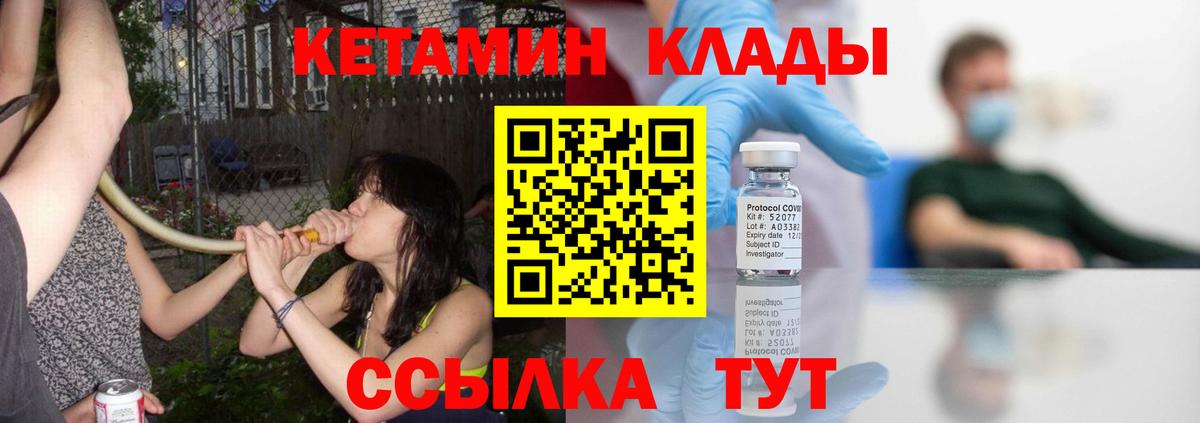 Кызыл  Кетамин VHQ  КЕТАМИН VHQ  Вход с VPN 