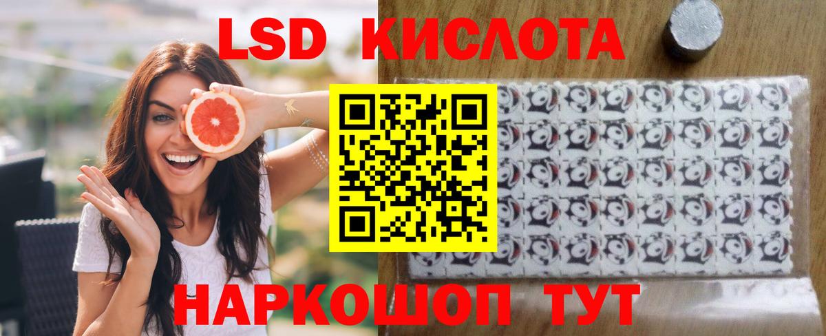 Лсд 25 экстази кислота  ЛСД экстази ecstasy  Кызыл  Вход с VPN 