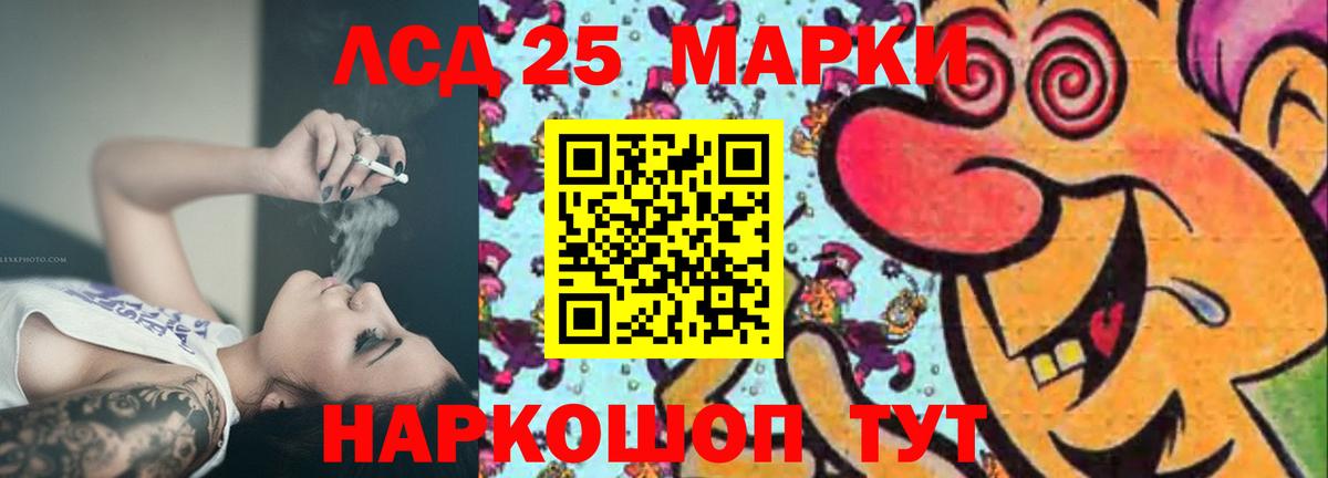LSD-25 экстази ecstasy Кызыл