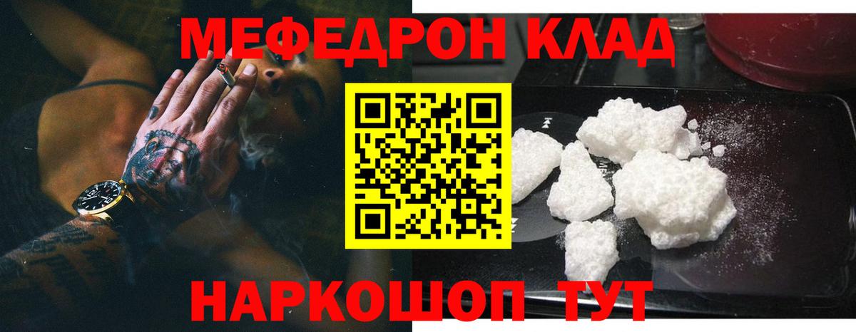 Меф мяу мяу кристаллы Кызыл