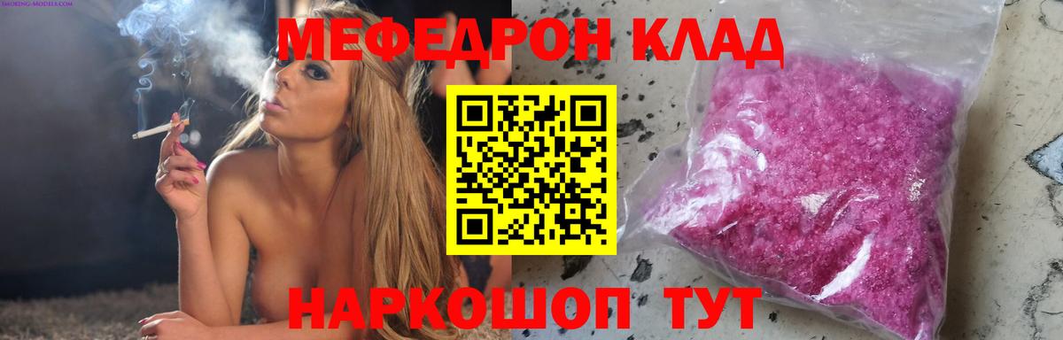 МЕФ кристаллы  Мефедрон  МЕФ VHQ  Кызыл  Вход с VPN 