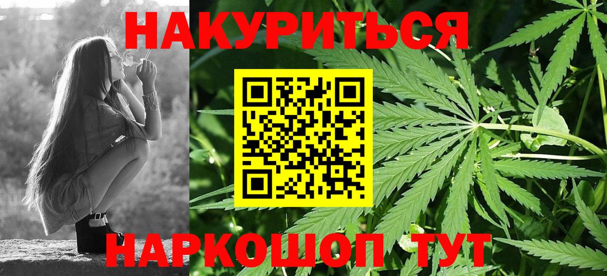 Бошки Шишки марихуана Кызыл